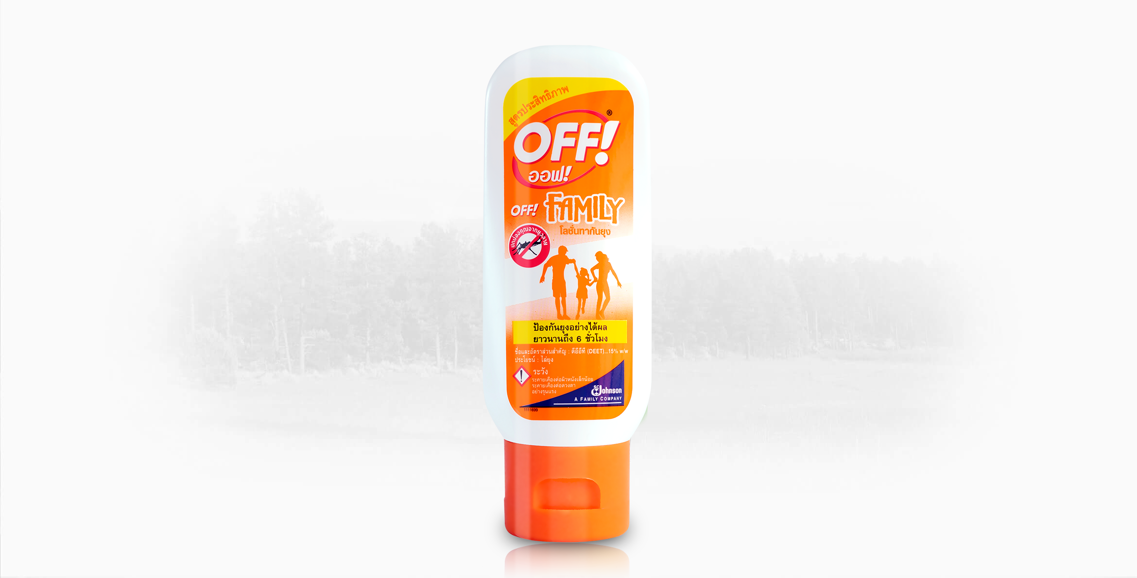 OFF!<sup>TM</sup> Family Mosquito Repellent Lotion